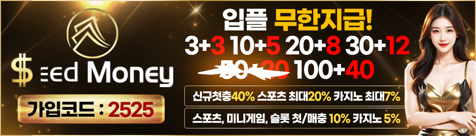 시드머니 배너