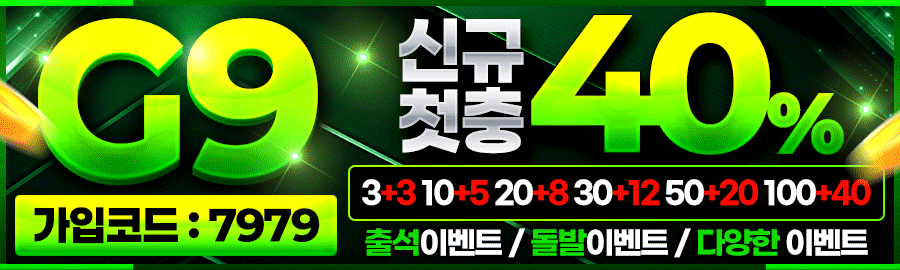 g9 배너