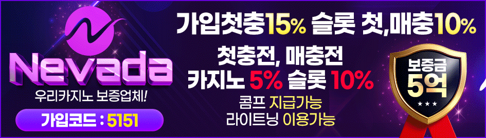 네바다 배너